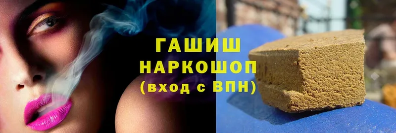 Гашиш hashish  цена   Мичуринск 