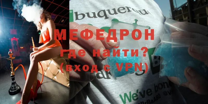 darknet формула  Мичуринск  МЕФ VHQ  где купить  